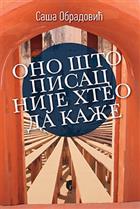 ОНО ШТО ПИСАЦ НИЈЕ ХТЕО ДА КАЖЕ